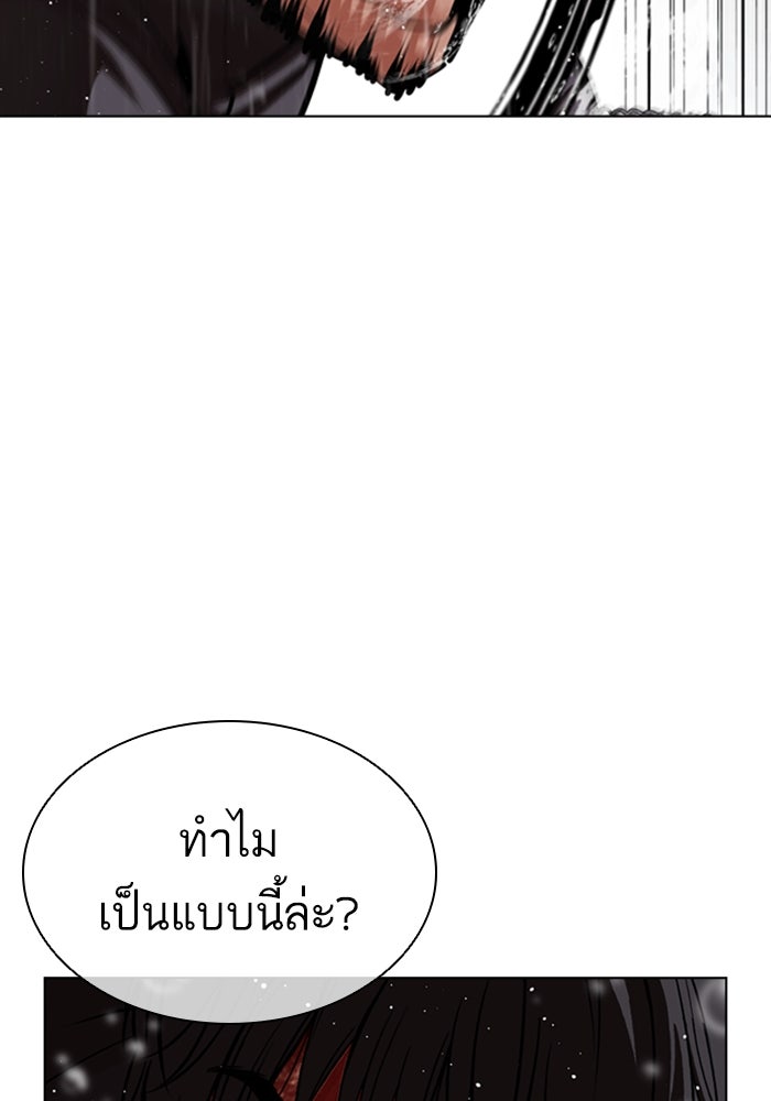 LOOKISM - หน้า 201