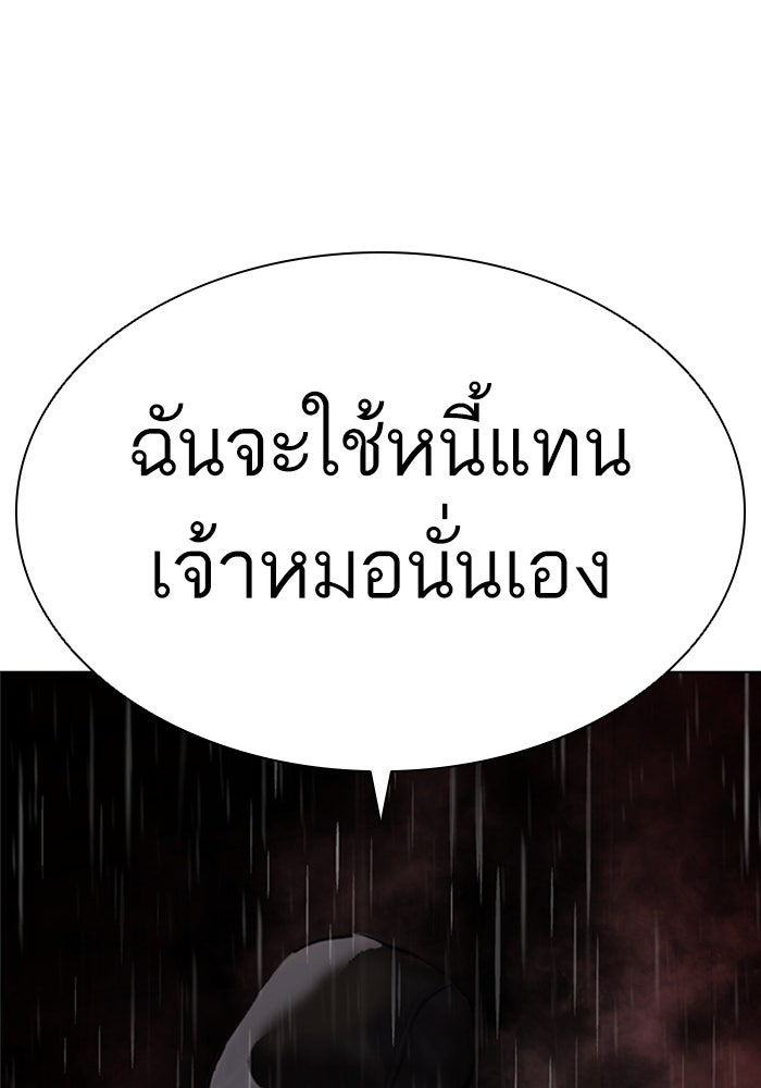 LOOKISM - หน้า 207