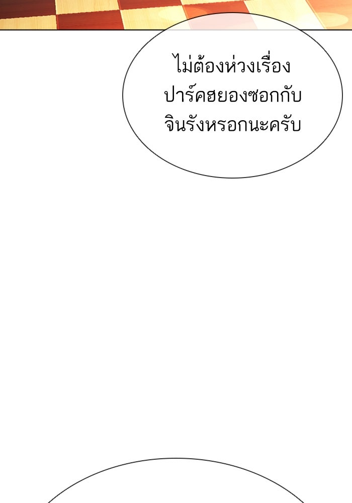 LOOKISM - หน้า 21