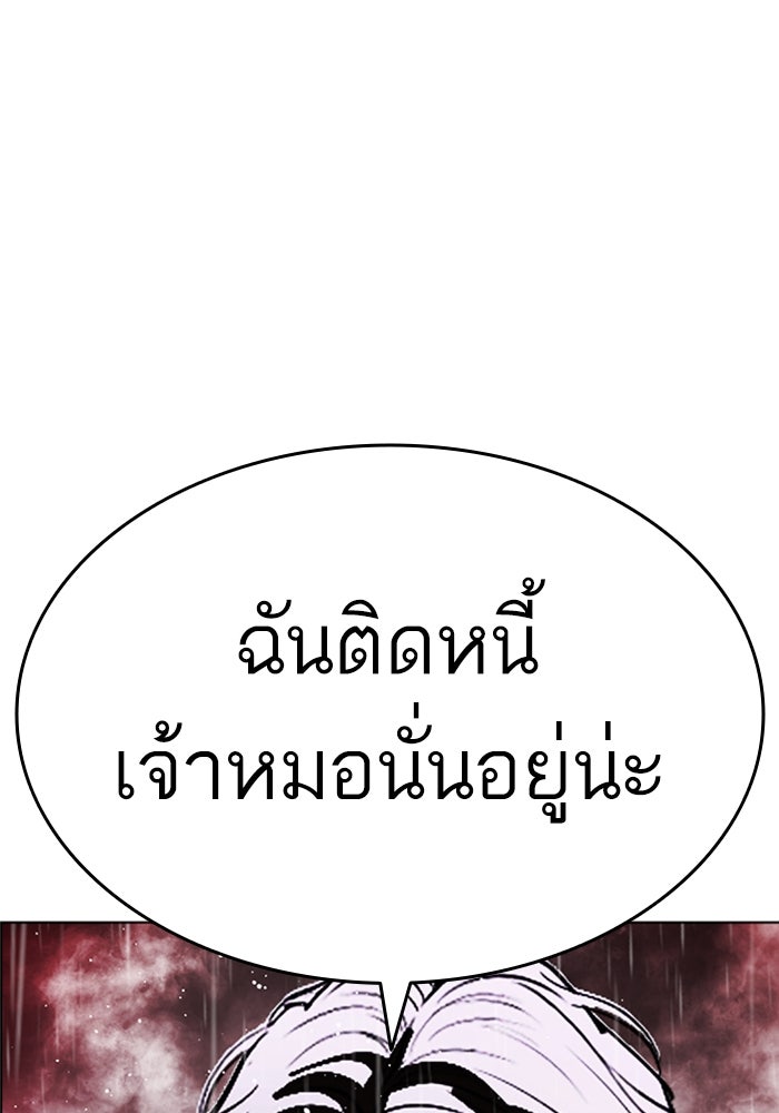 LOOKISM - หน้า 212