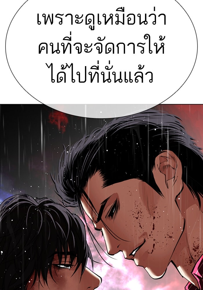 LOOKISM - หน้า 22