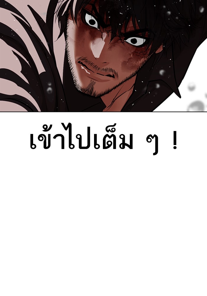 LOOKISM - หน้า 220