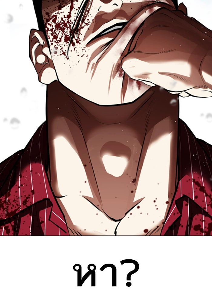 LOOKISM - หน้า 222