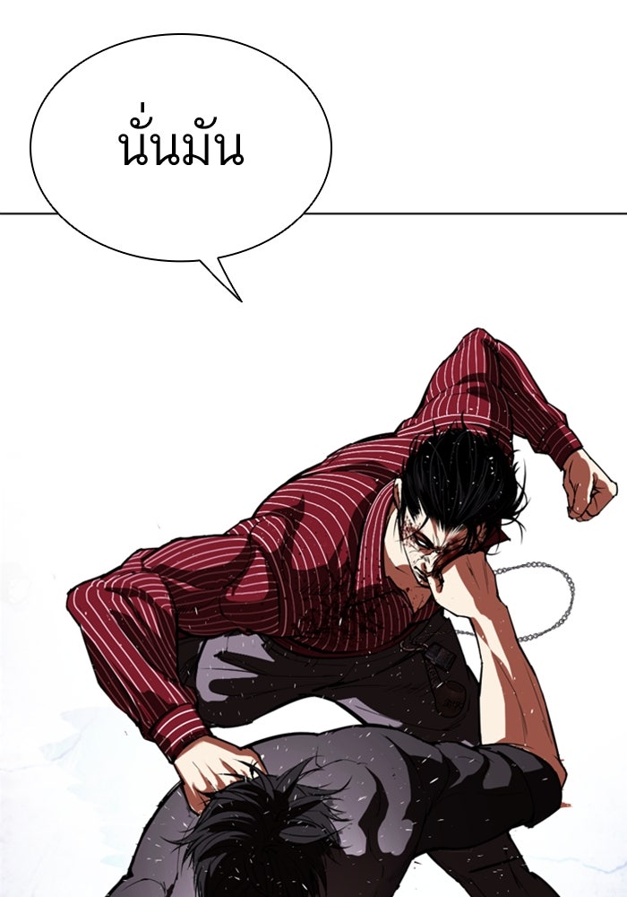 LOOKISM - หน้า 225