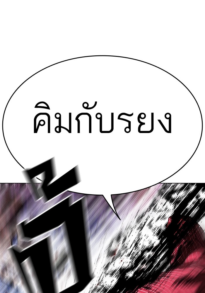 LOOKISM - หน้า 232
