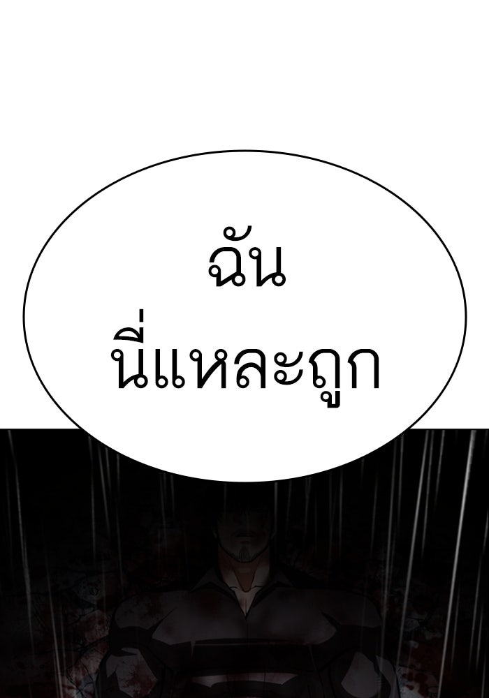 LOOKISM - หน้า 239