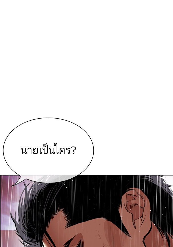 LOOKISM - หน้า 24