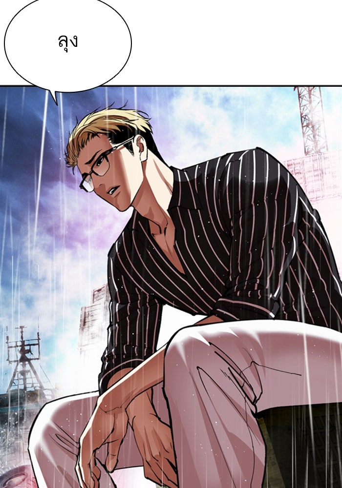 LOOKISM - หน้า 242