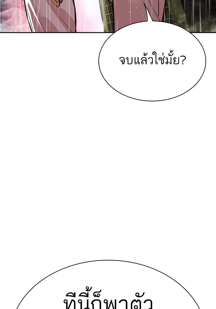 LOOKISM - หน้า 243