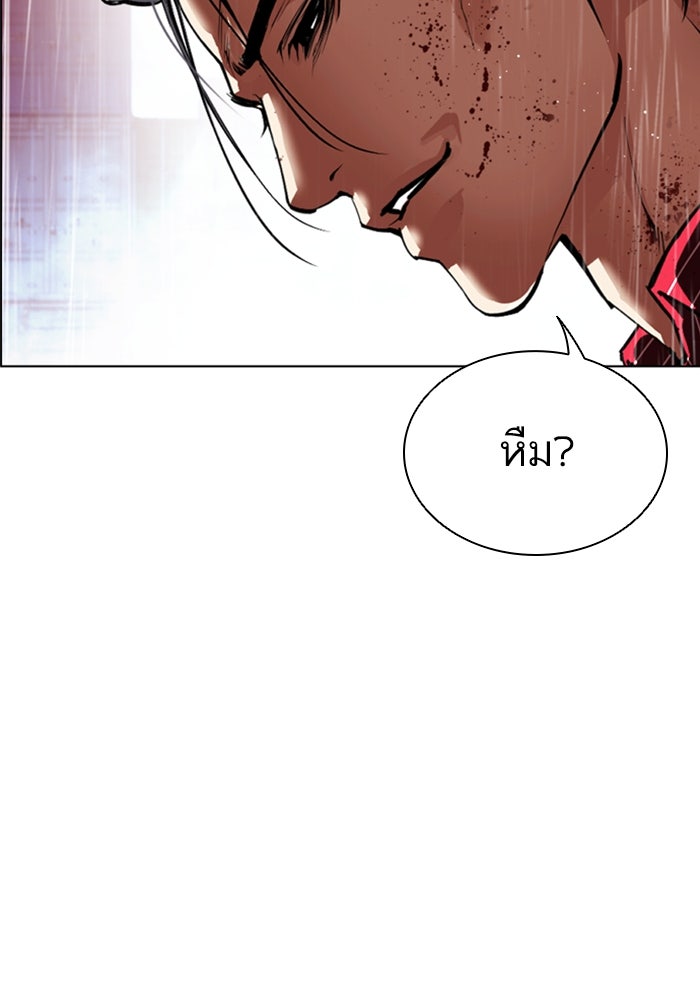 LOOKISM - หน้า 25