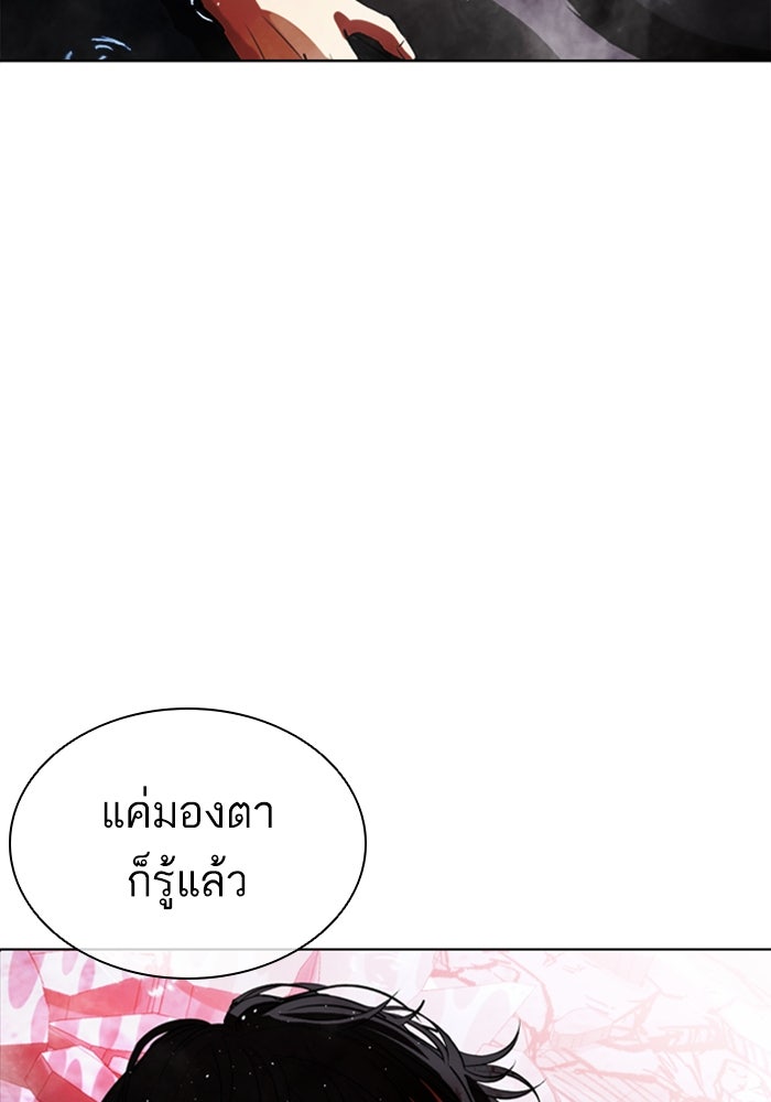 LOOKISM - หน้า 252