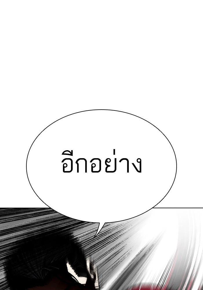 LOOKISM - หน้า 254