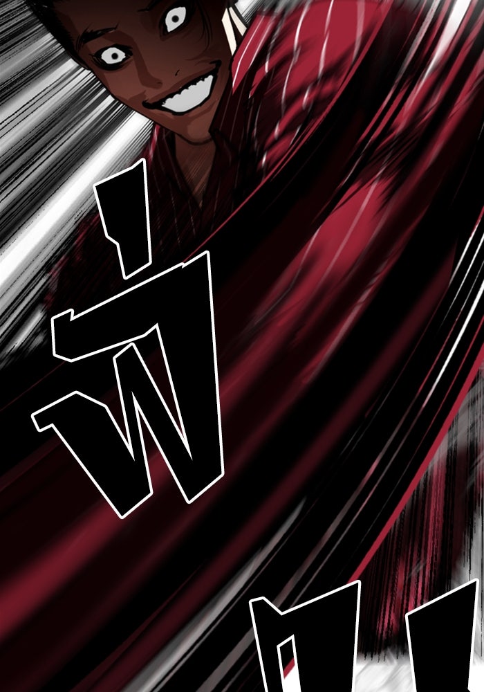 LOOKISM - หน้า 255