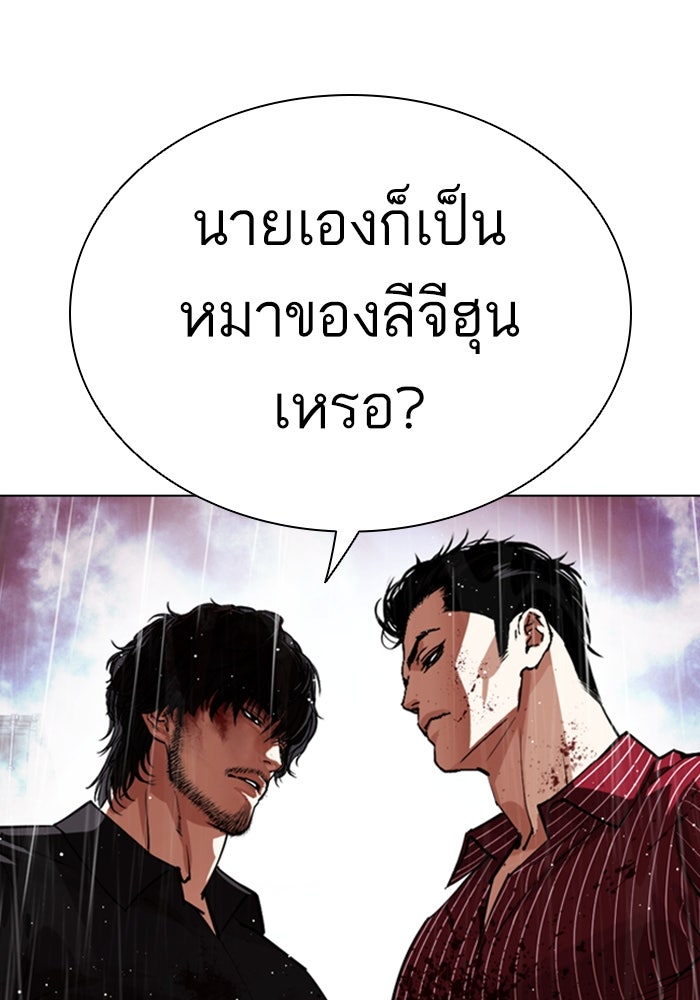 LOOKISM - หน้า 26