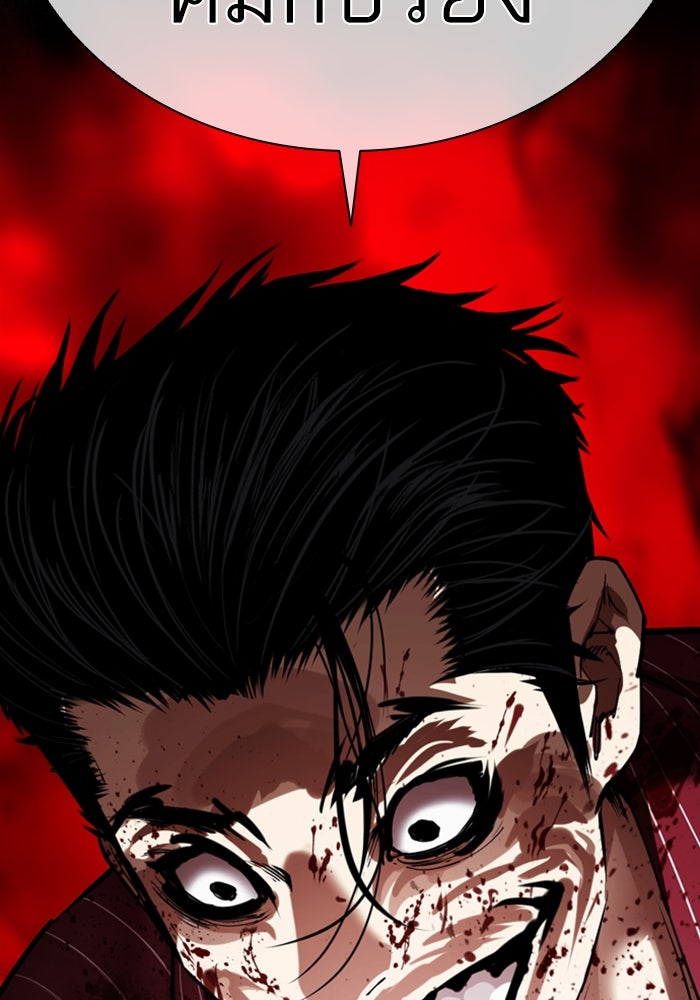 LOOKISM - หน้า 260