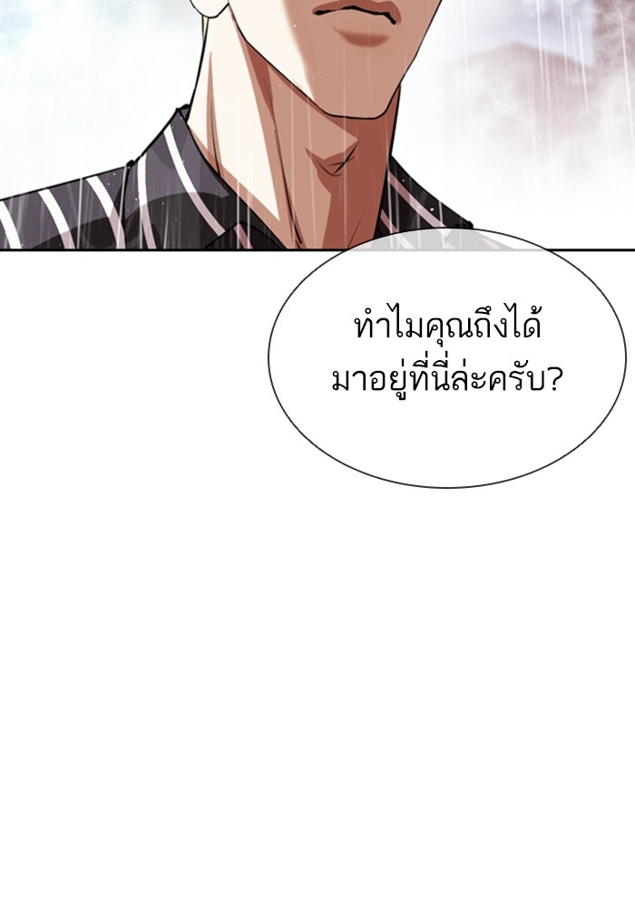 LOOKISM - หน้า 29
