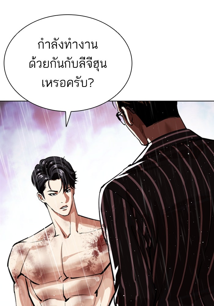 LOOKISM - หน้า 30