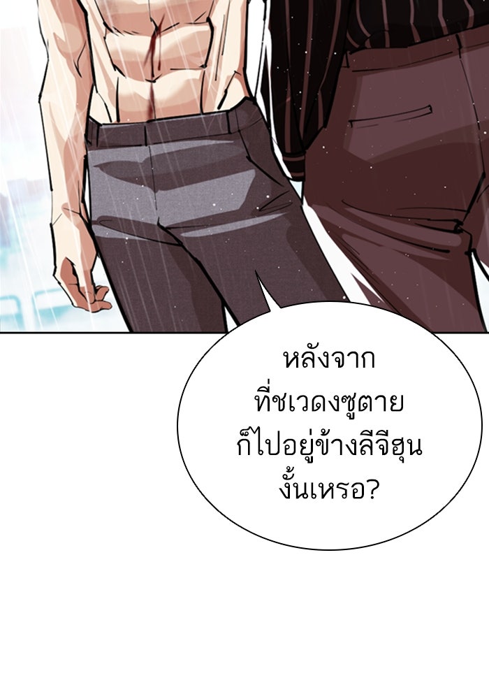 LOOKISM - หน้า 31
