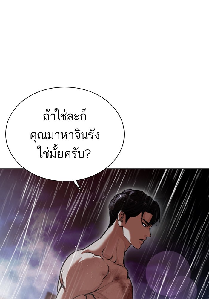 LOOKISM - หน้า 32