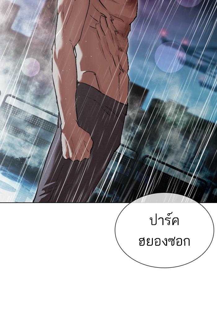 LOOKISM - หน้า 33
