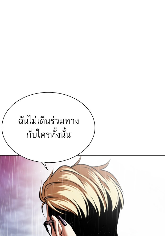 LOOKISM - หน้า 34
