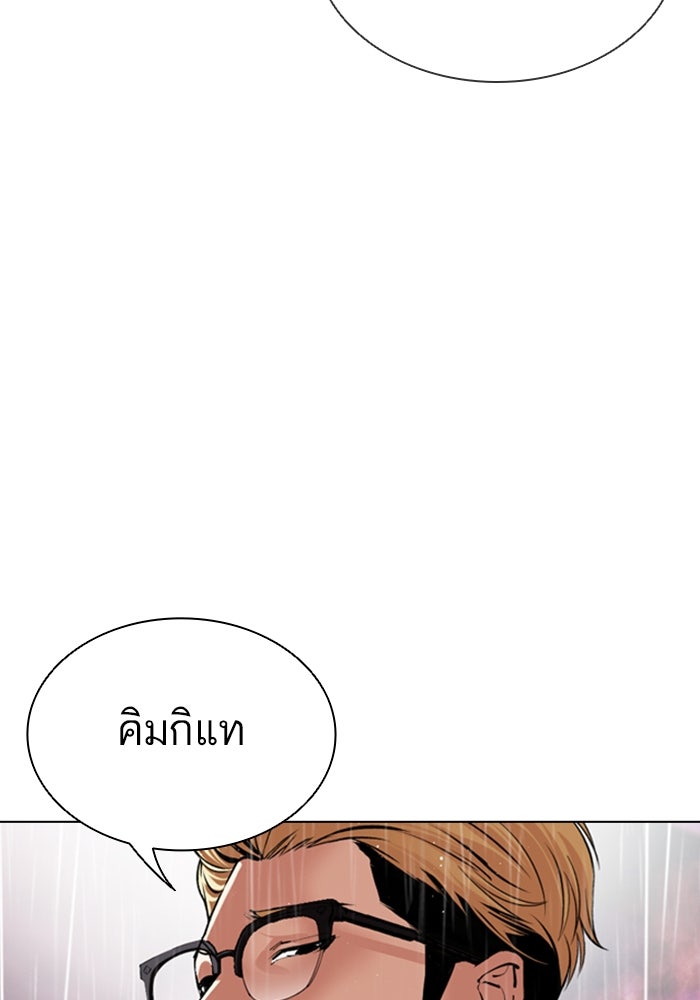 LOOKISM - หน้า 39