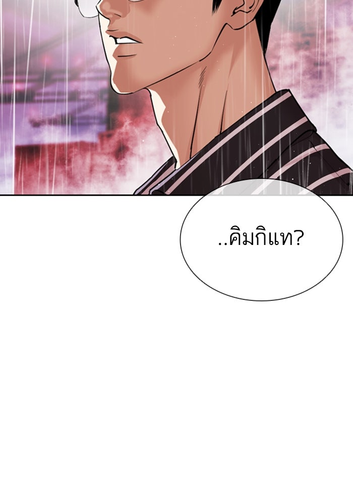 LOOKISM - หน้า 40