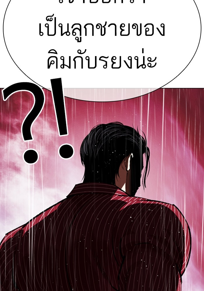 LOOKISM - หน้า 42