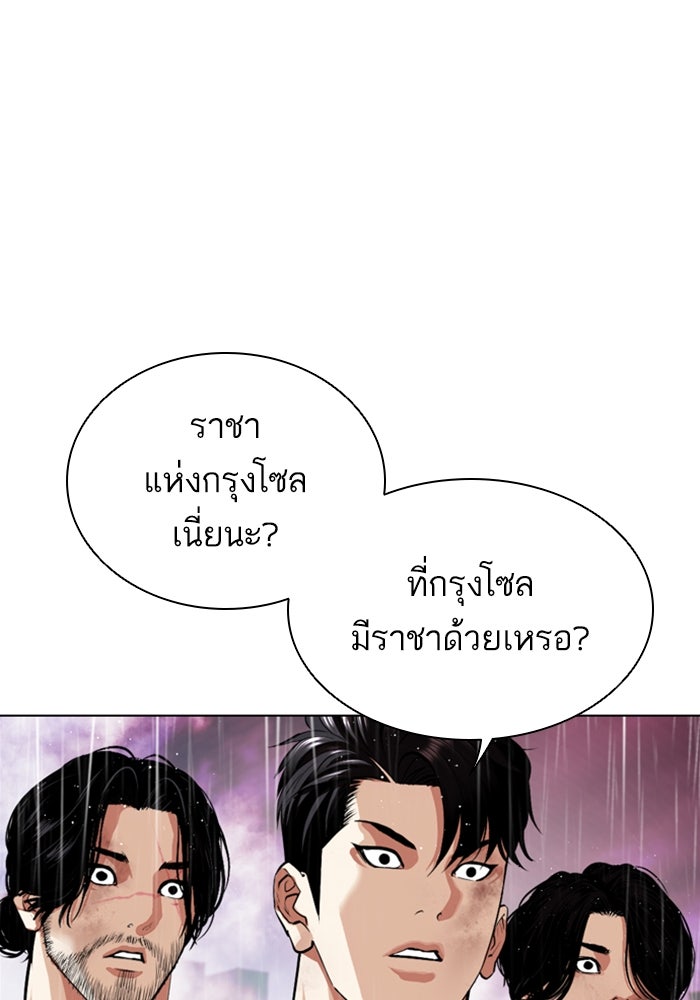 LOOKISM - หน้า 44