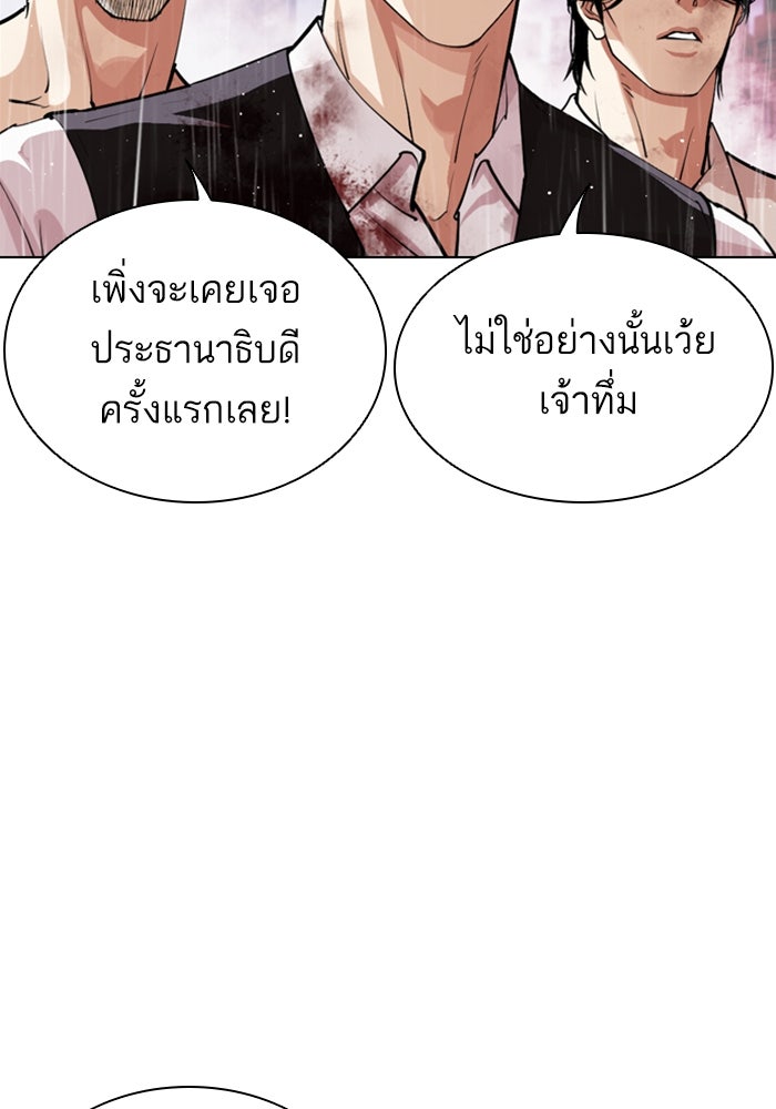 LOOKISM - หน้า 45