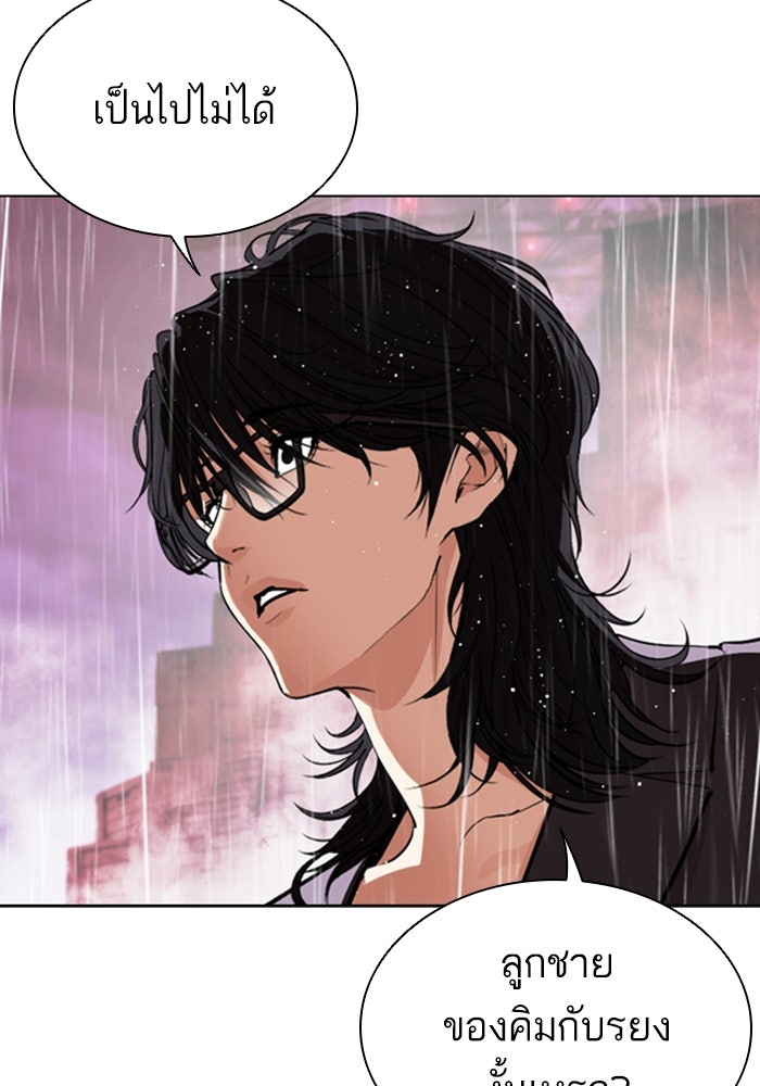 LOOKISM - หน้า 46