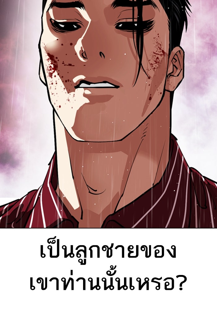 LOOKISM - หน้า 52