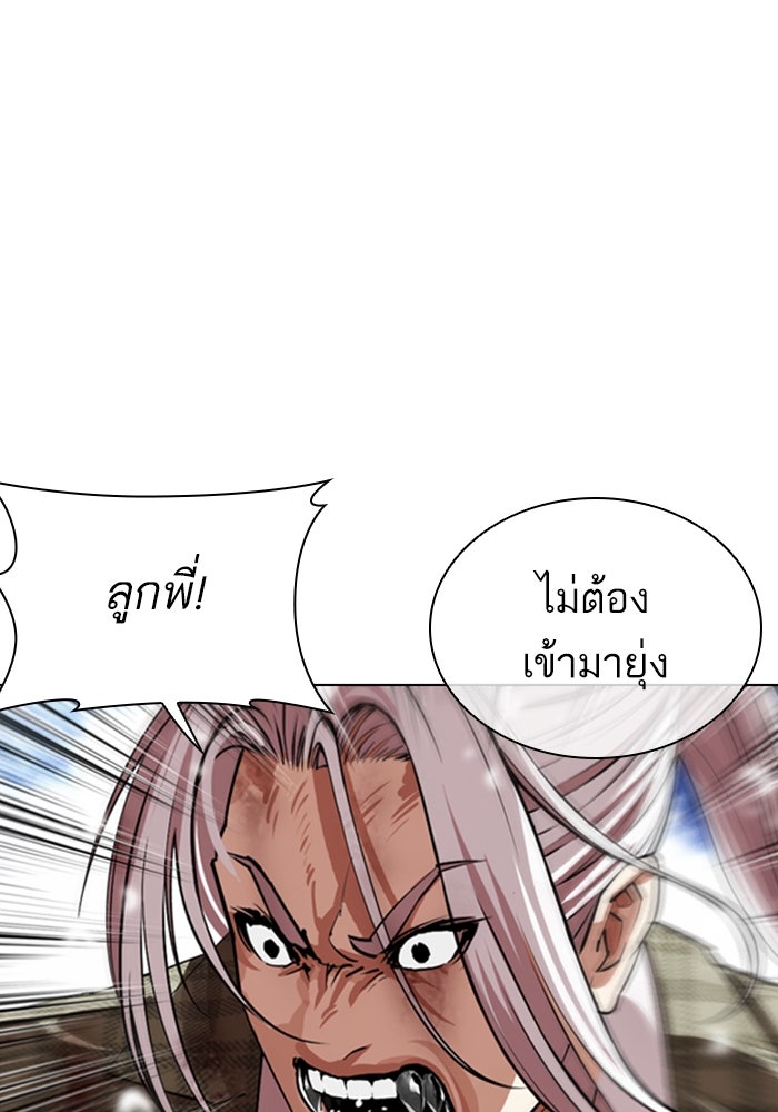 LOOKISM - หน้า 58