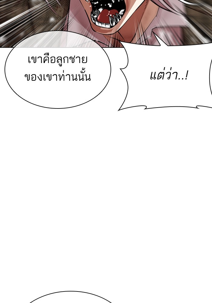 LOOKISM - หน้า 59