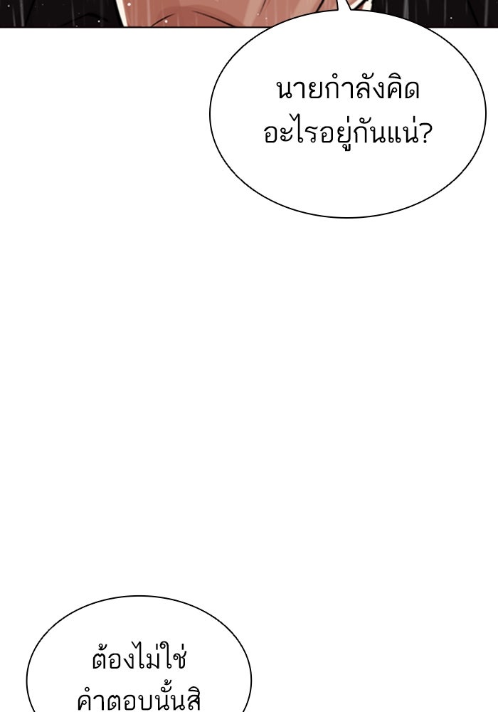 LOOKISM - หน้า 61