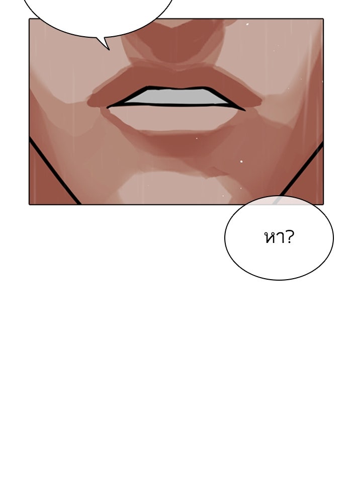 LOOKISM - หน้า 62