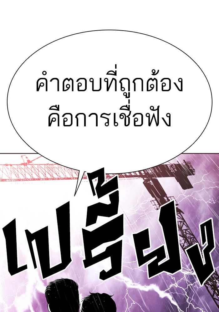 LOOKISM - หน้า 63