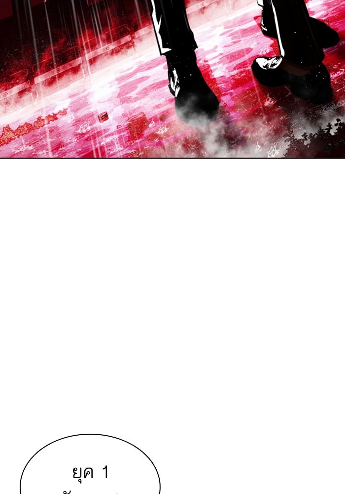 LOOKISM - หน้า 65