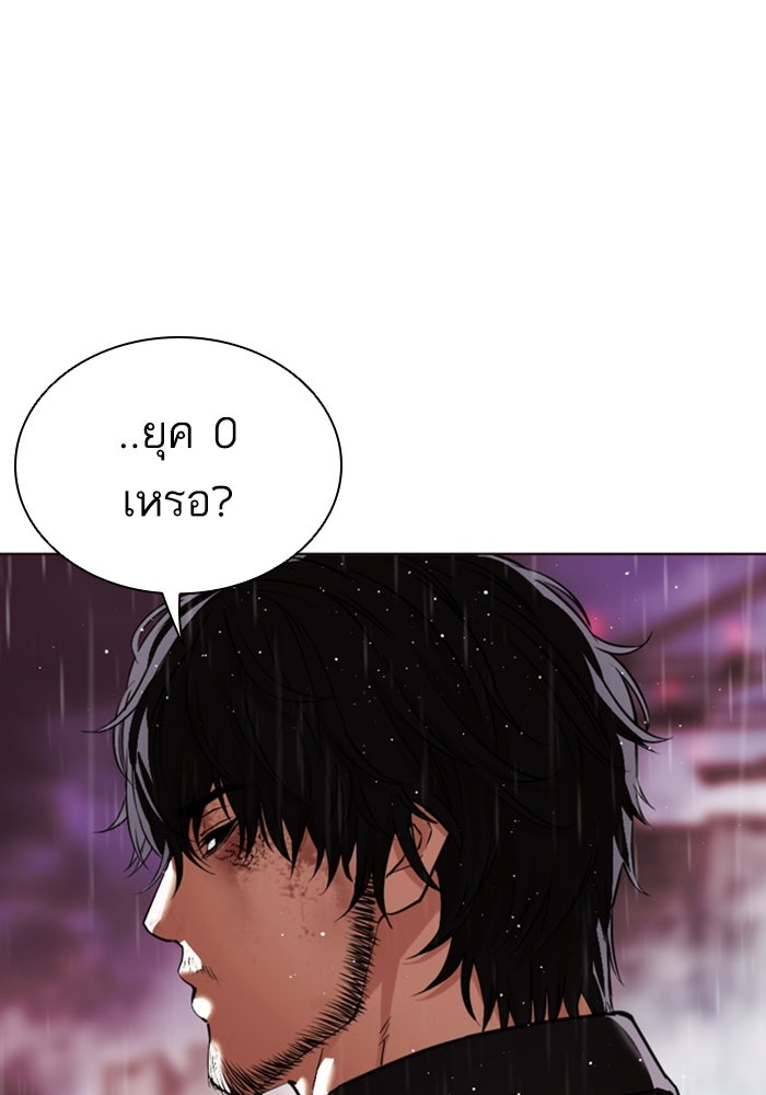 LOOKISM - หน้า 69