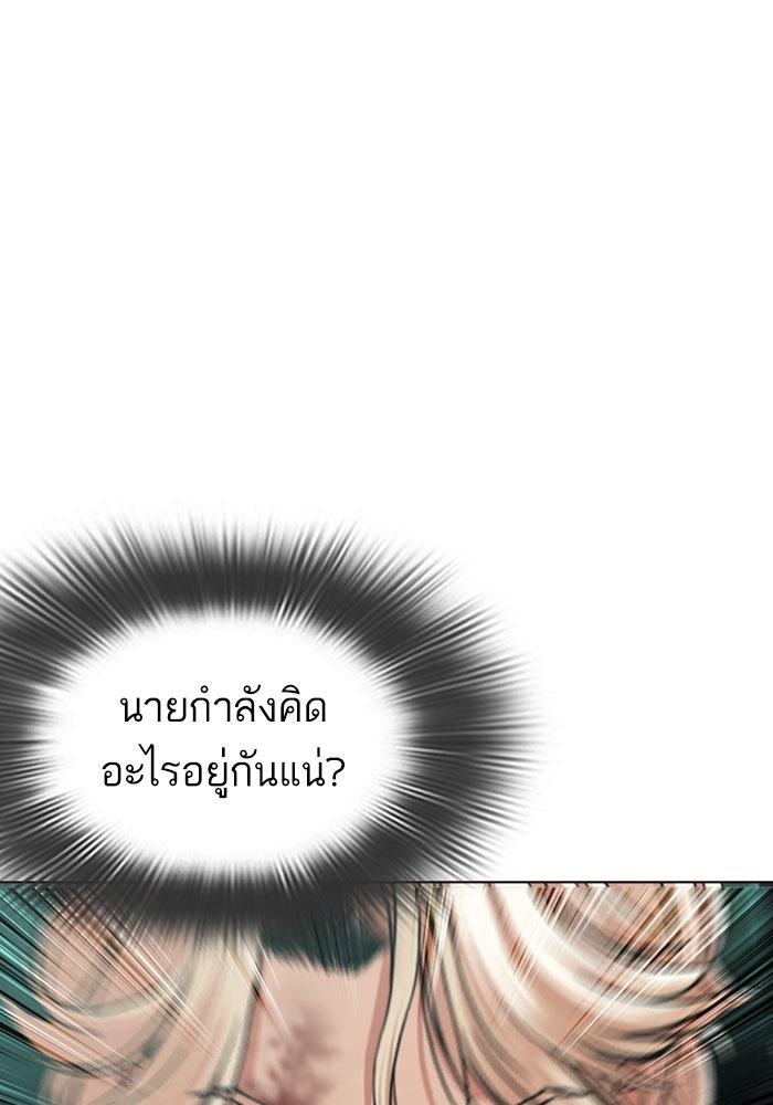 LOOKISM - หน้า 7