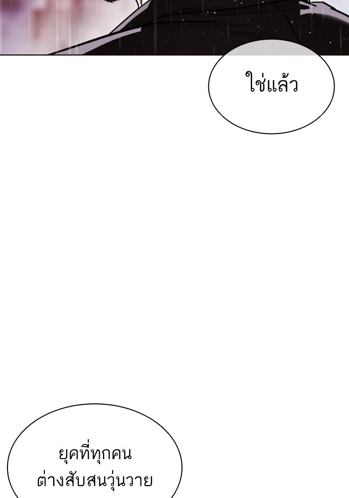 LOOKISM - หน้า 70