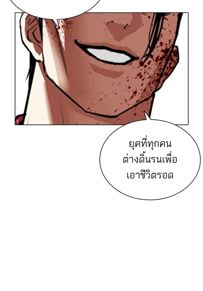 LOOKISM - หน้า 71