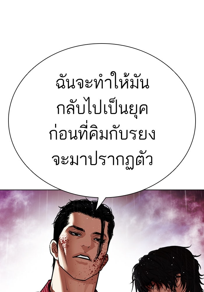 LOOKISM - หน้า 72