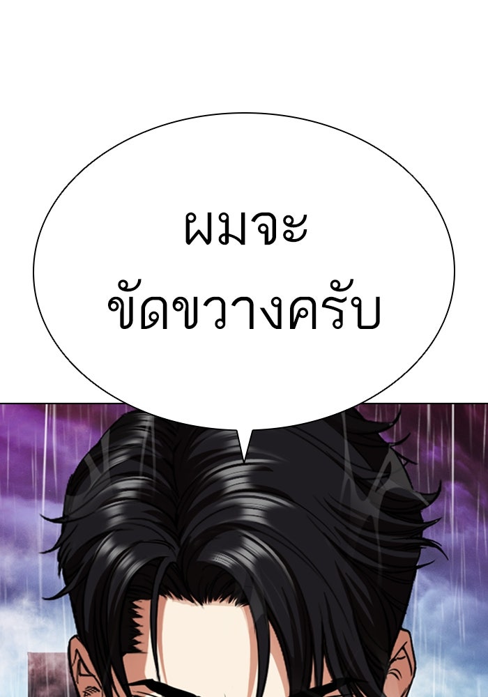 LOOKISM - หน้า 80