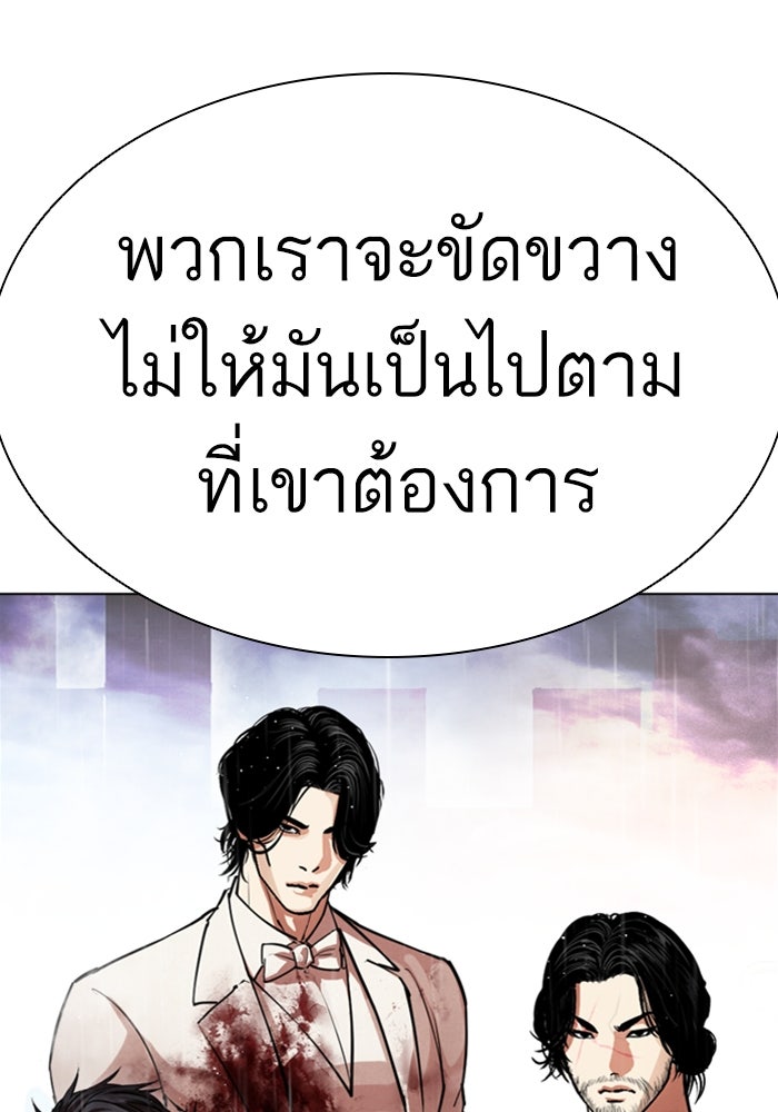 LOOKISM - หน้า 82