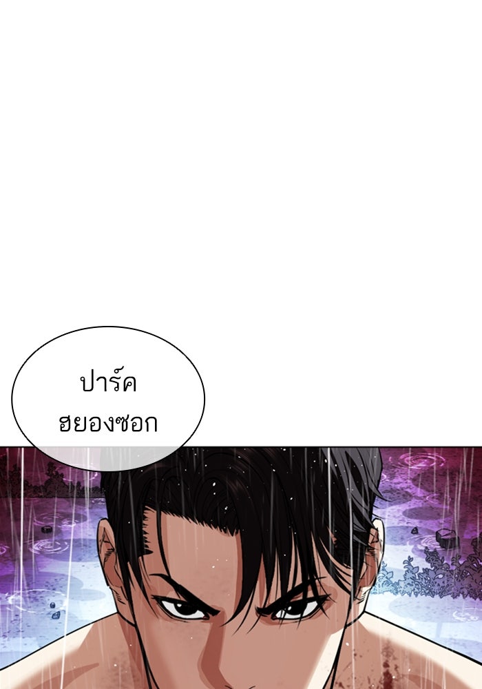 LOOKISM - หน้า 85
