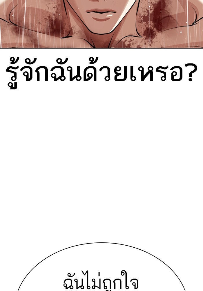 LOOKISM - หน้า 86