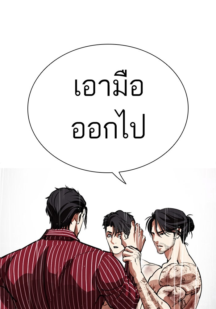 LOOKISM - หน้า 89
