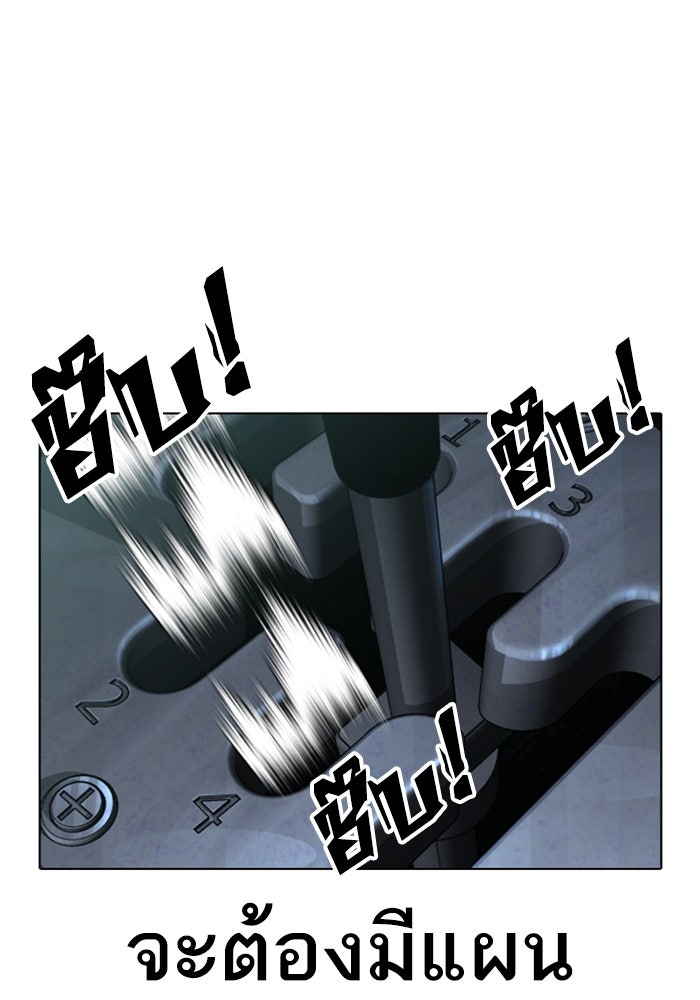 LOOKISM - หน้า 9