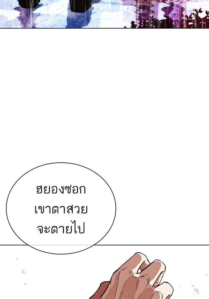 LOOKISM - หน้า 91